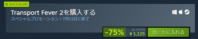 steamサマーセール27
