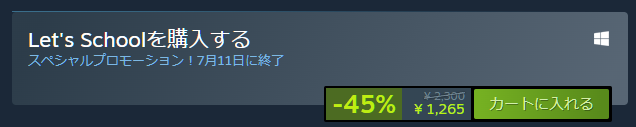 steamサマーセール30