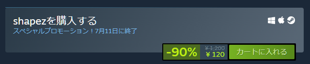 steamサマーセール33