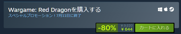 steamサマーセール35
