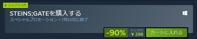 steamサマーセール37