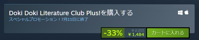 steamサマーセール38