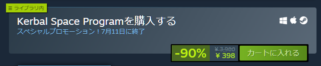steamサマーセール50