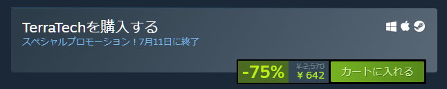 steamサマーセール53