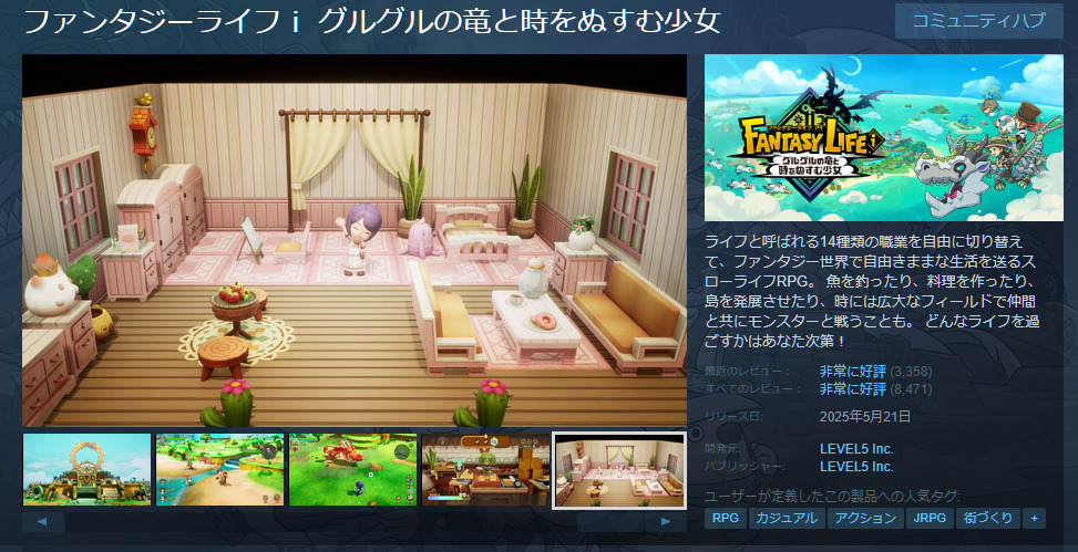 steamサマーセール8