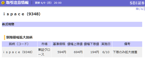 アイスペース12
