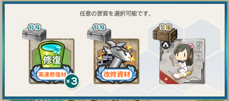 任務1報酬1