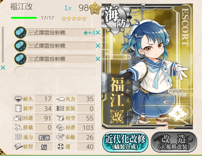 任務2編成例