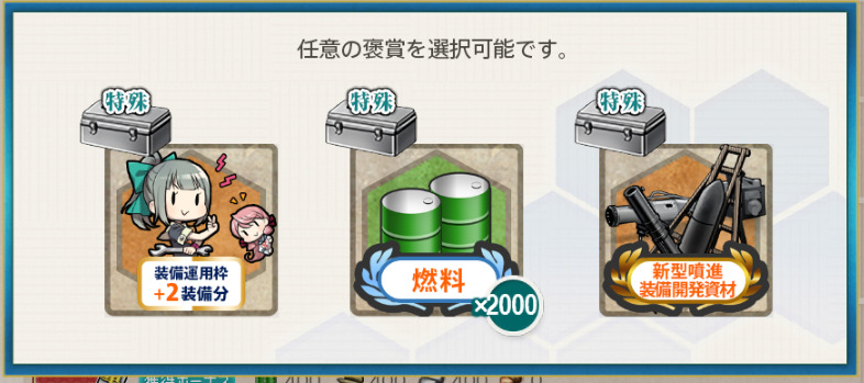 任務3報酬1