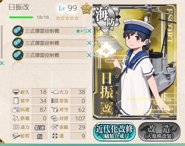 任務4編成例