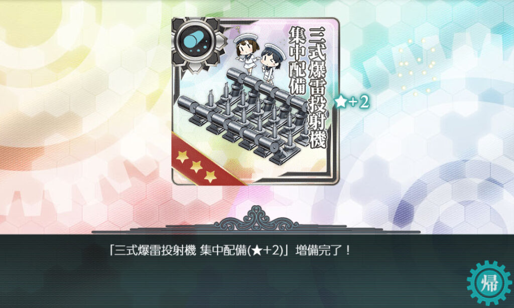 任務4報酬1