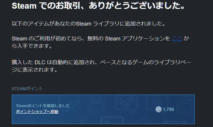 Steamサマーセール購入品1