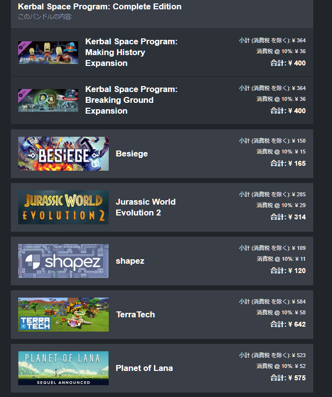 Steamサマーセール購入品2