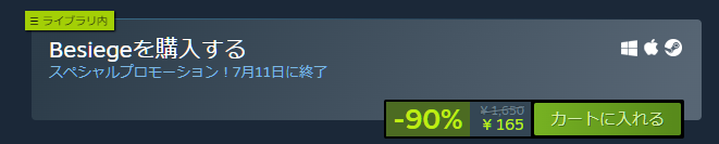 Steamサマーセール59