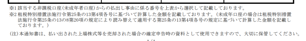 イオンモール上場廃止11
