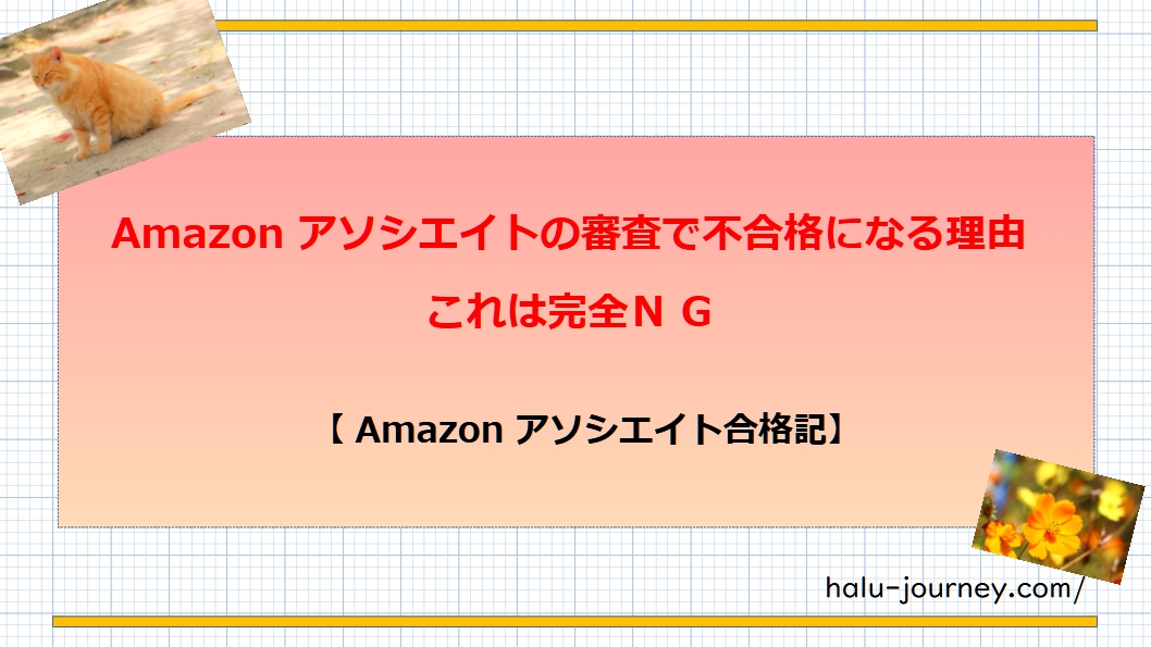 アイキャッチAmazonアソシエイト4