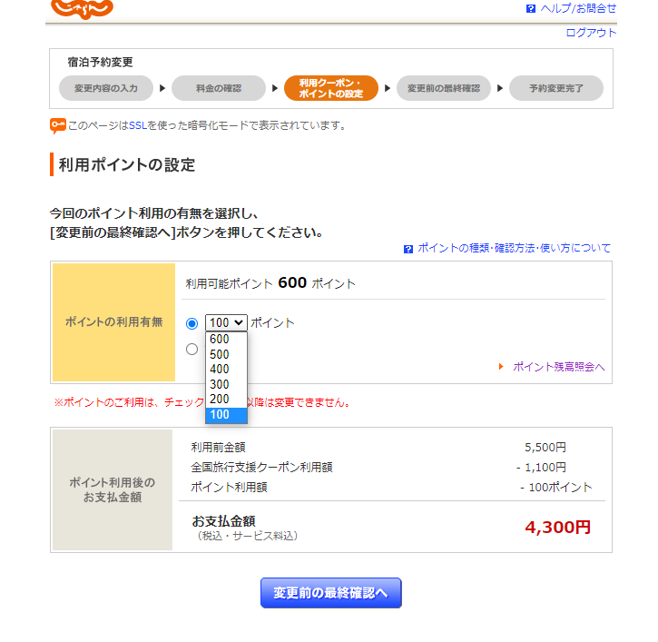 じゃらん5