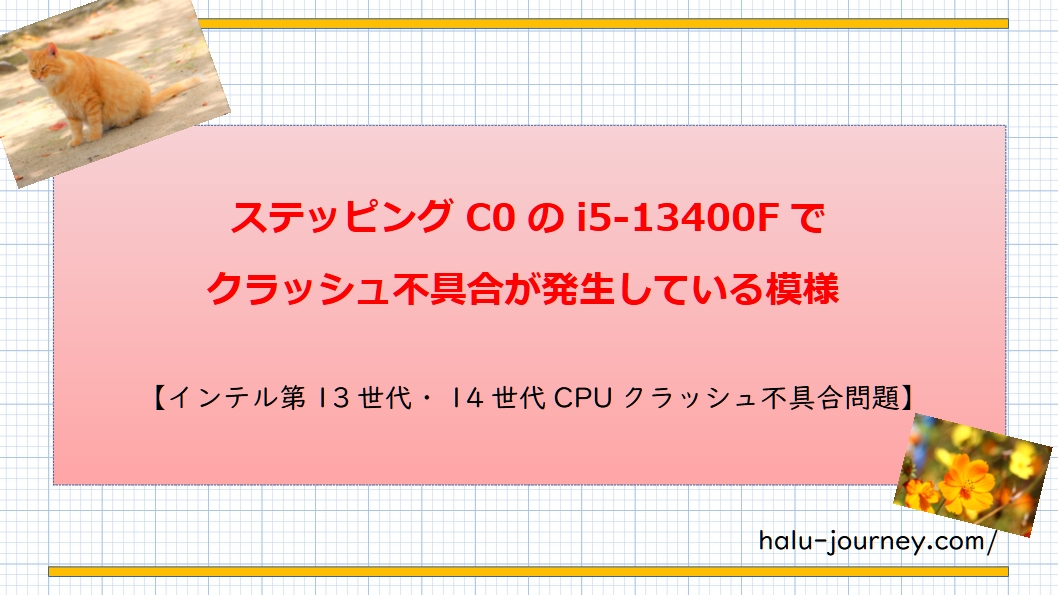 アイキャッチ ステッピングc0i5
