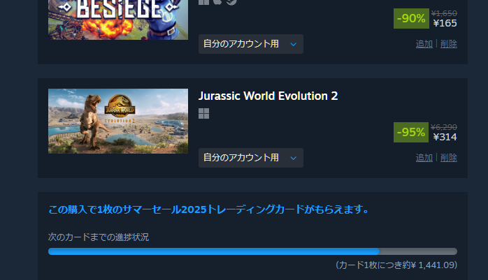 ジュラシックワールド2-1