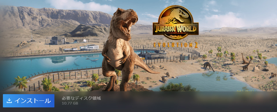 ジュラシックワールド2-6