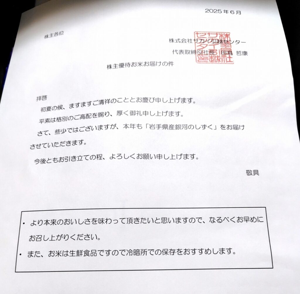 サカイ引越センター優待1