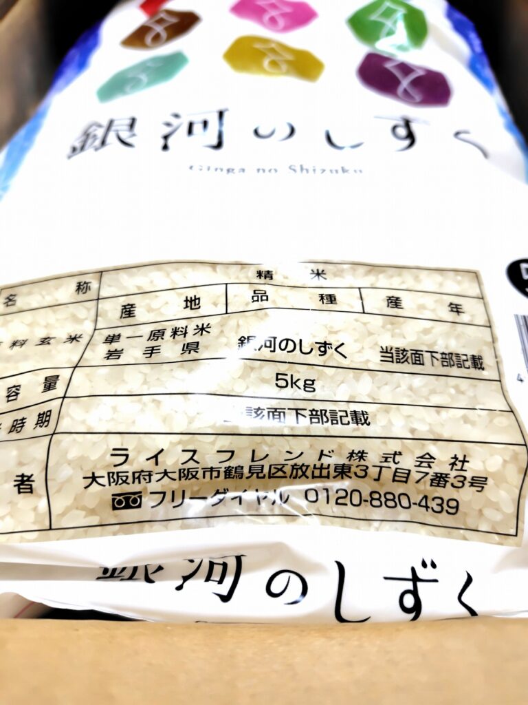 サカイ引越センター優待4