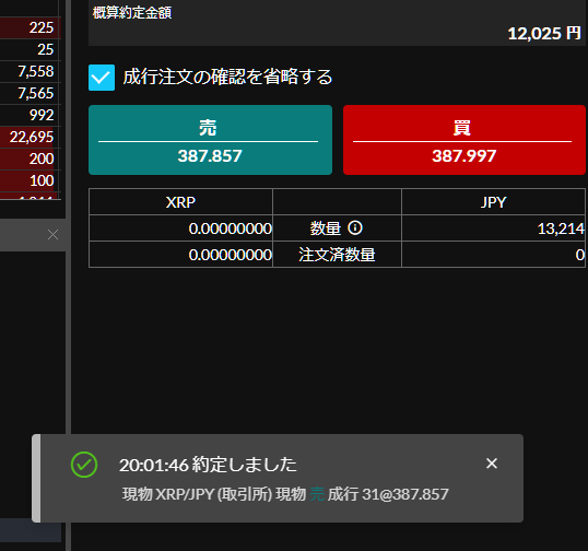 リップル10