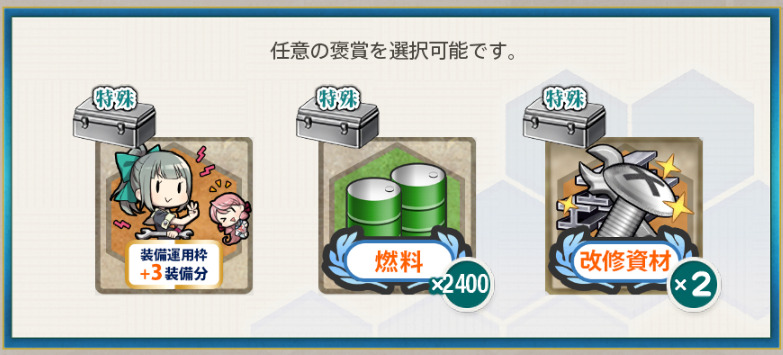 任務1報酬1