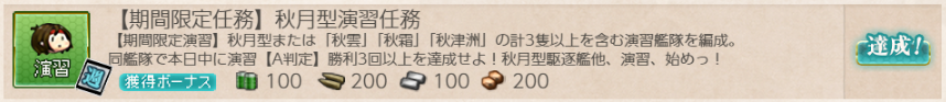 任務2