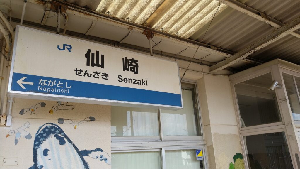 美祢線5