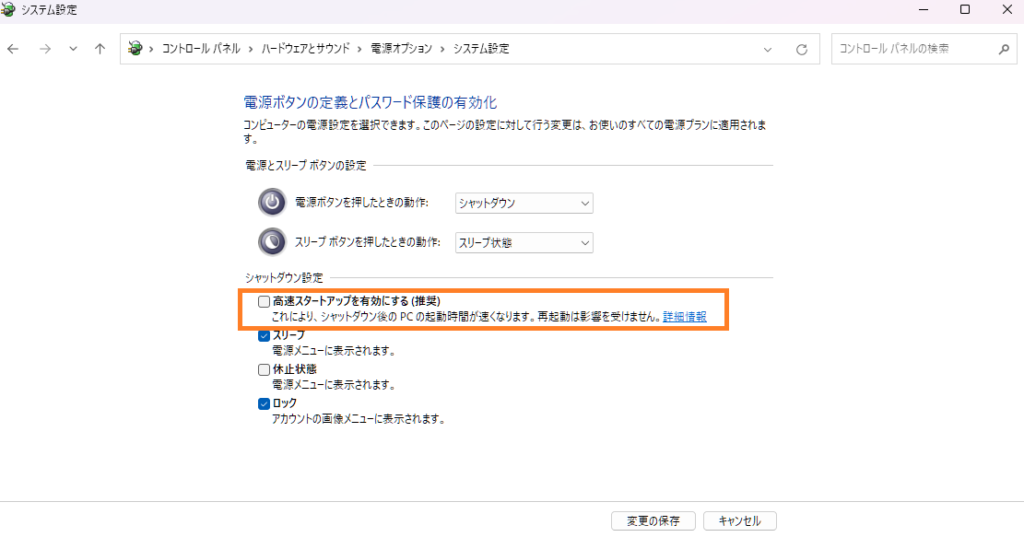 PC勝手に起動３