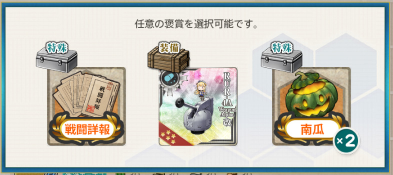 任務3報酬2