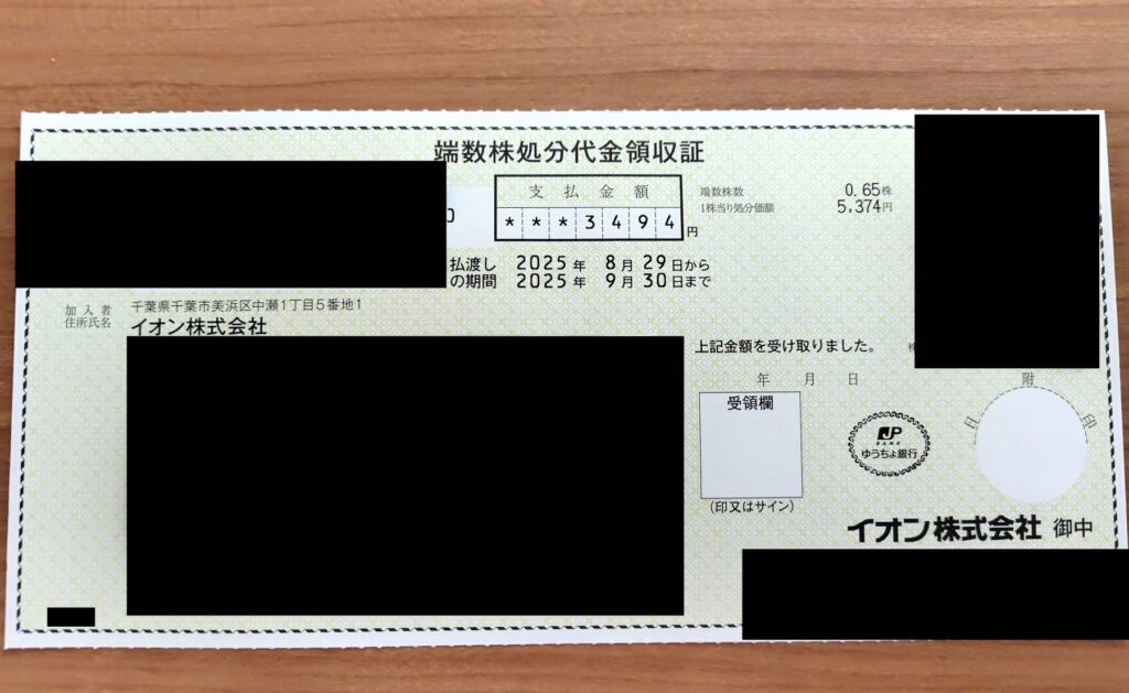 イオンモール端株4-2