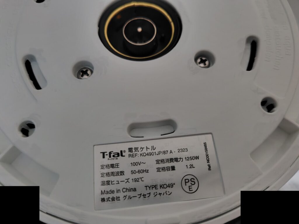 ティファール不良品1