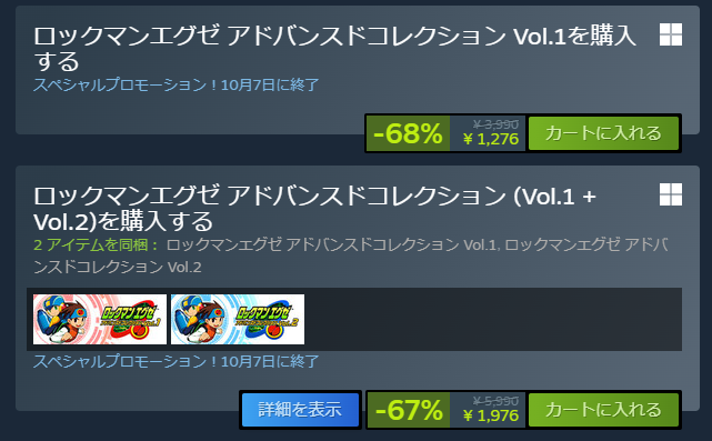 2025steamオータムセール13