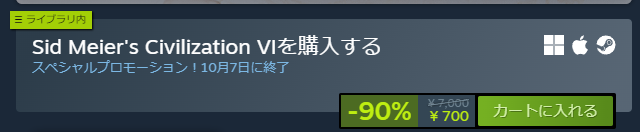 2025steamオータムセール18