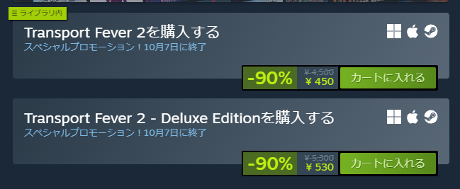 2025steamオータムセール21