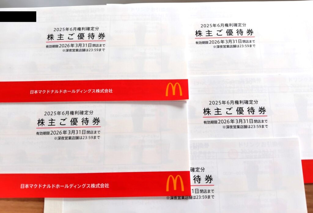 マクドナルド優待3