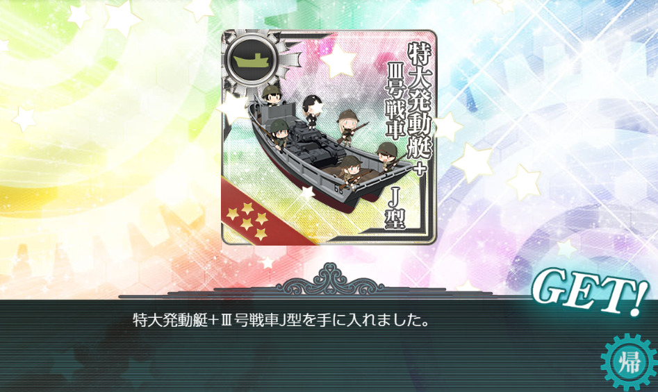 2025秋イベE2-3甲ラスダン12