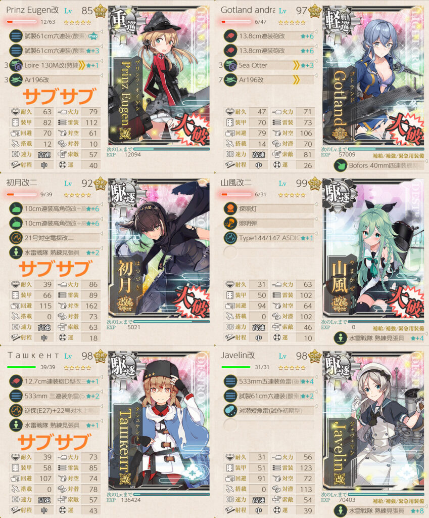 2025秋イベE2-3甲ラスダン2