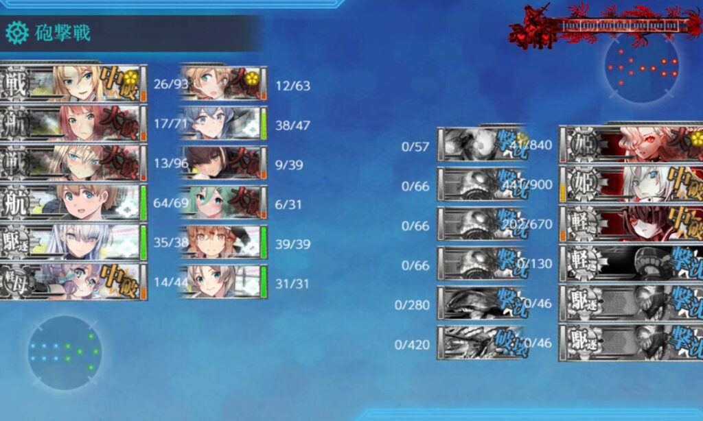 2025秋イベE2-3甲ラスダン8