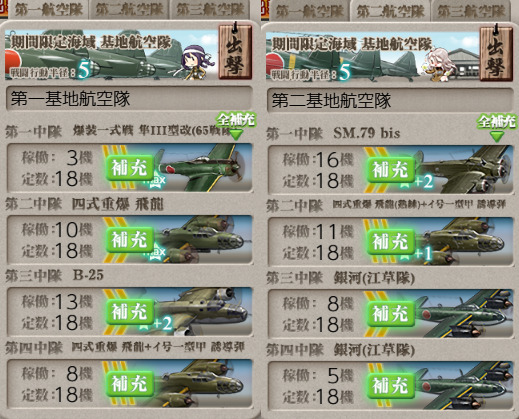 2025秋イベE2-3甲ラスダン9