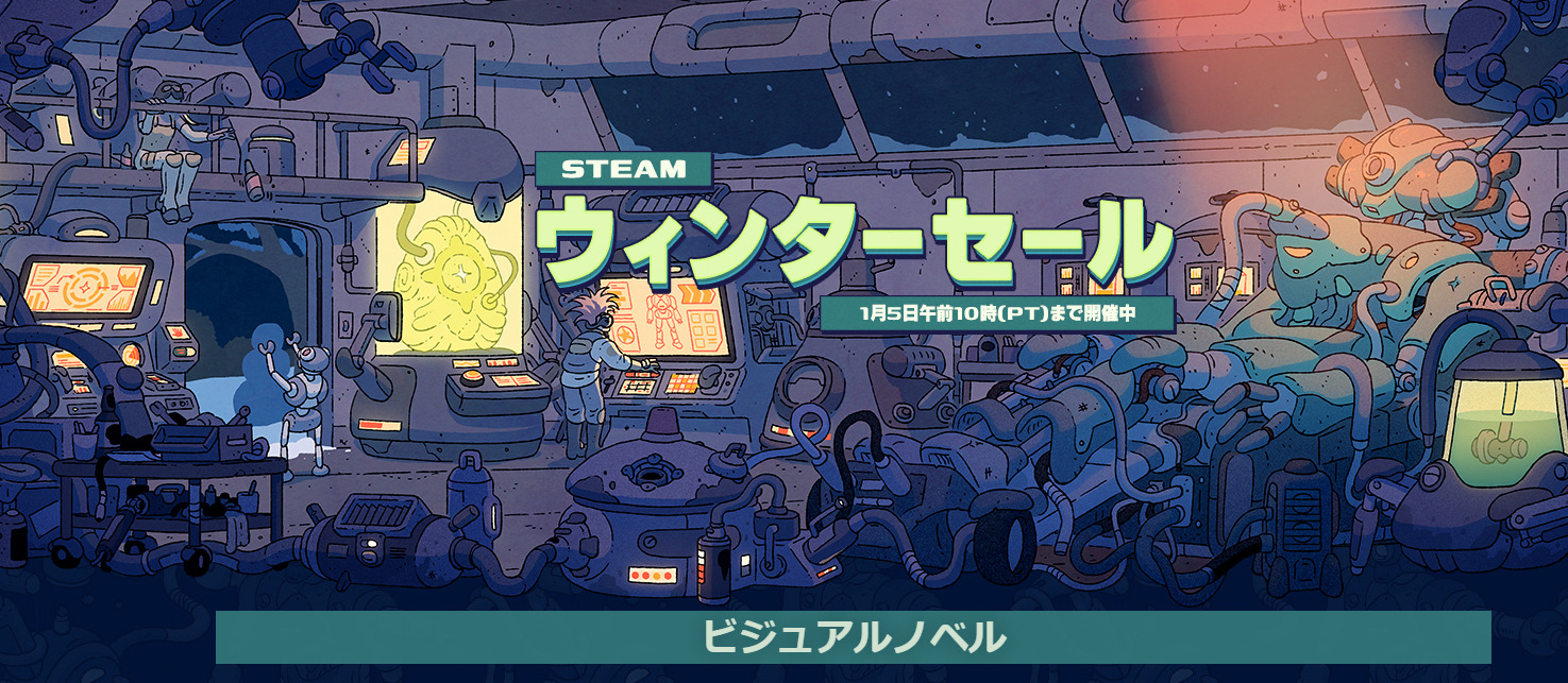 2025steamウィンターセール14