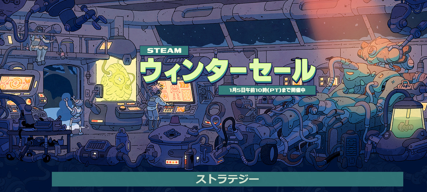 2025steamウィンターセール15