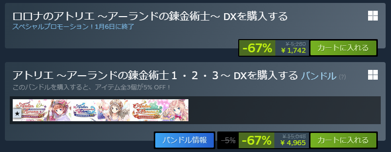 2025steamウィンターセール4