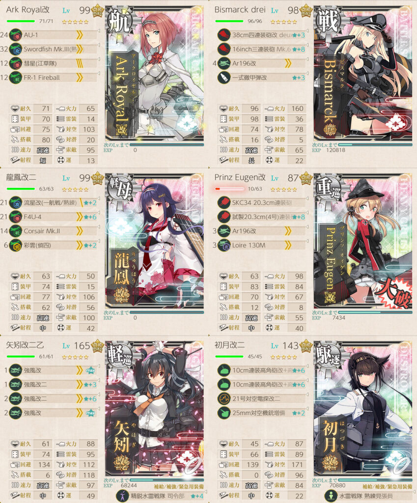 E2-3アイツヴォル掘り2 