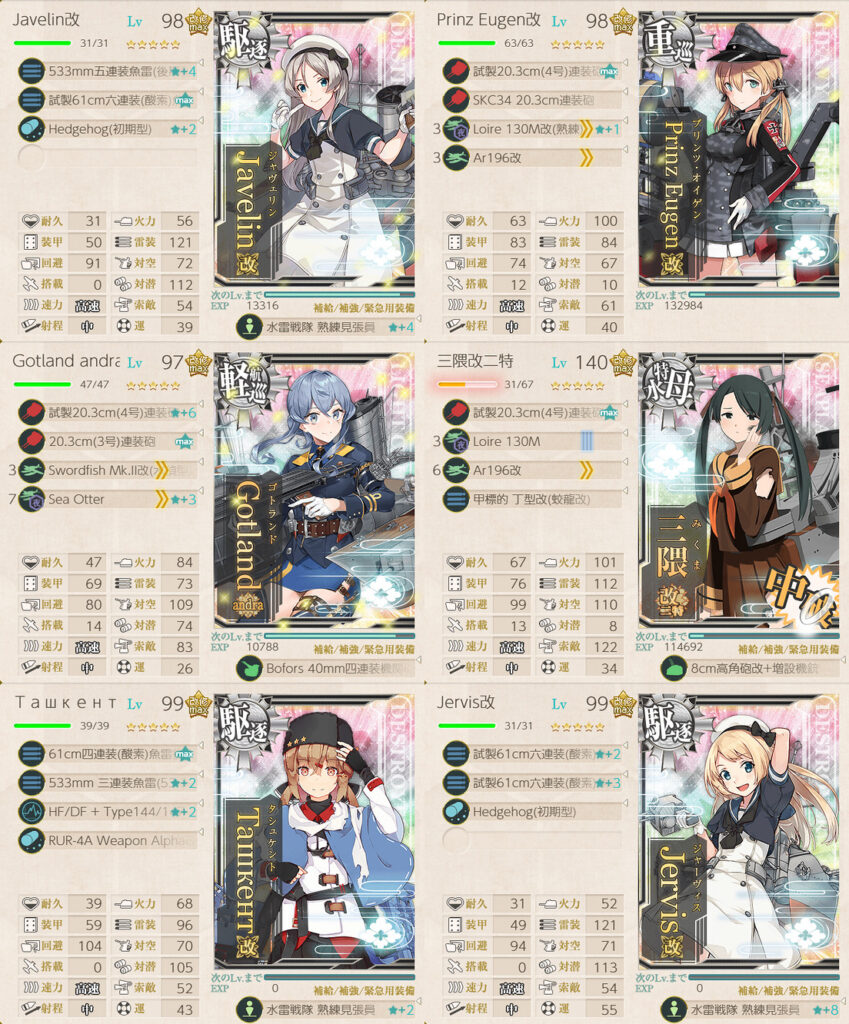 E2-3アイツヴォル掘り3 