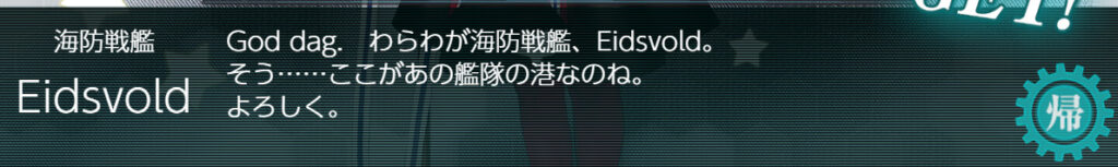 E2-3アイツヴォル掘り7 