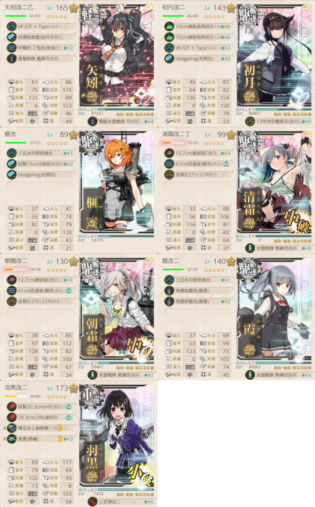 デイス南海掘り5 