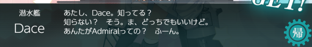 デイス南海掘り6 